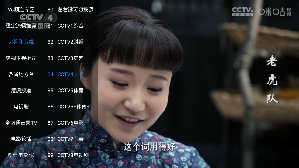 万能直播极速版app
