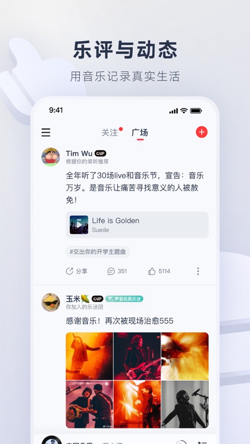 网易云音乐 官方下载
