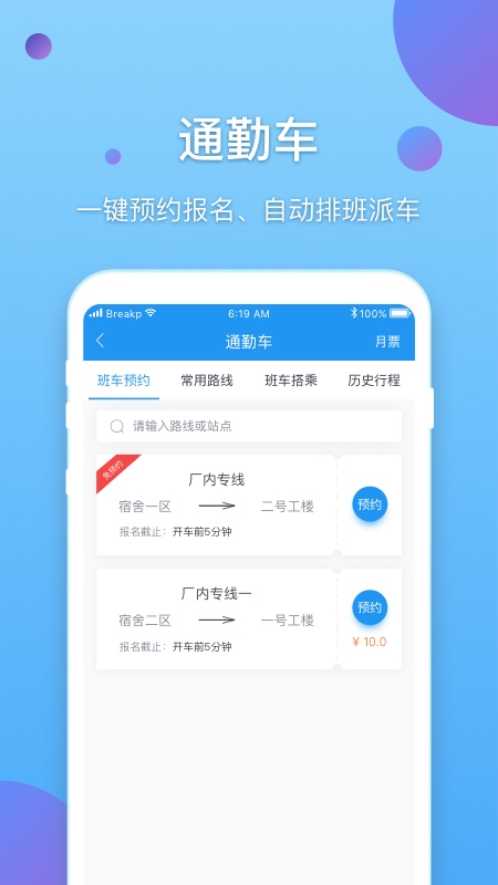 新E企行app