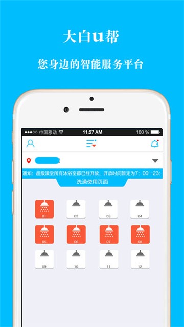 大白u帮