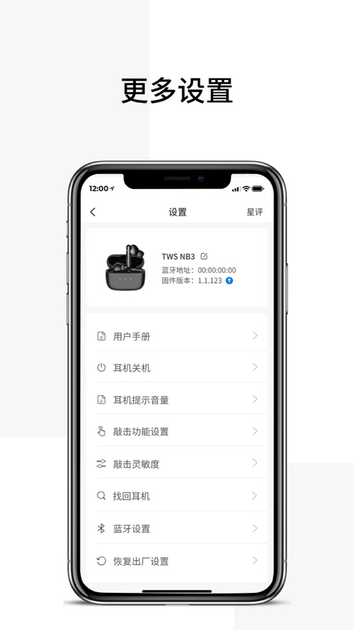 漫步者蓝牙app(Edifier Connect)