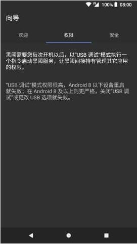 黑阈免root版