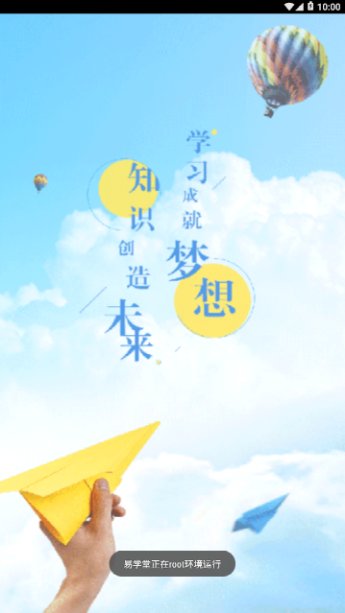 中国人寿易学堂app下载安装最新版(国寿e学堂app)