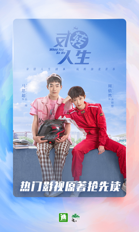 晋江小说免费阅读软件