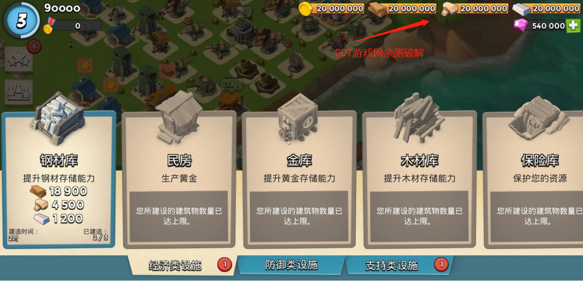 海岛奇兵修改版变态版无需登入2026最新版下载