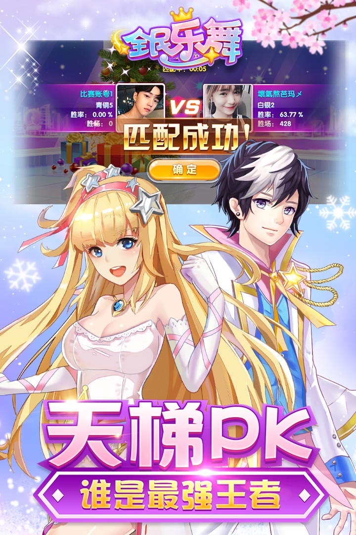 全民乐舞安卓版