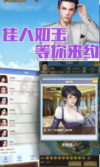 风流总裁俏秘书