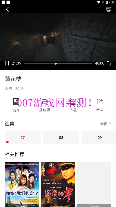 飞马影院追剧软件最新版下载