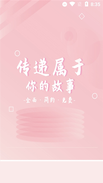 遇柬你邀请函