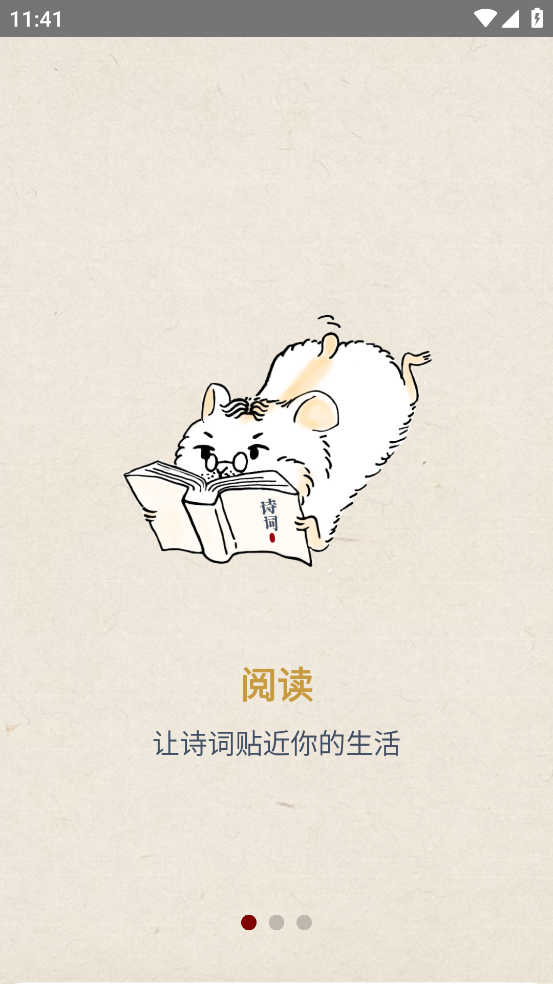 律诗校验工具(搜韵)