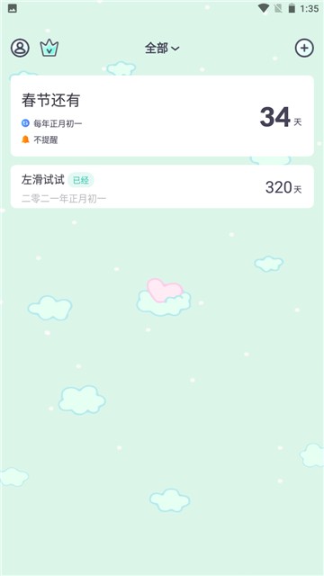 小沙漏倒计时