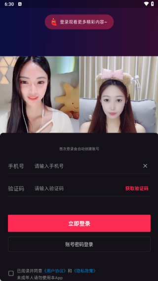 微微草真实聊天交友软件下载