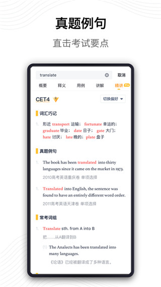 海词词典 在线翻译