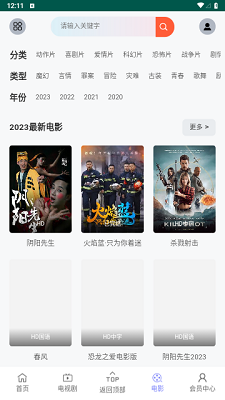 VS影院 最新版