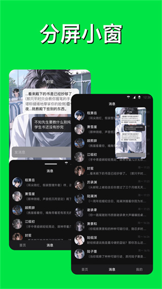 悟空分身永久免费版App下载