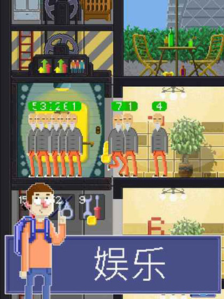 电梯模拟器 中文版