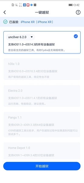 爱思盒子 2025最新版