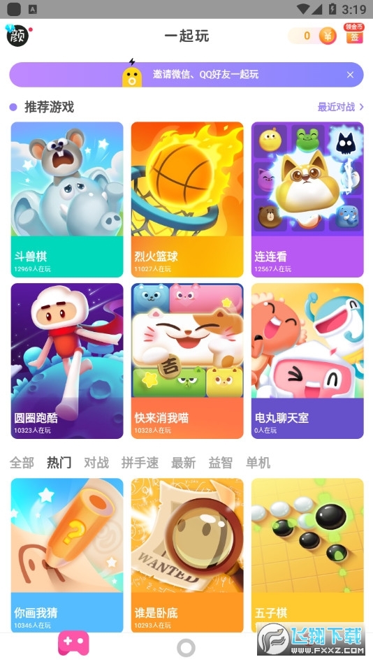 快手小游戏正版秒玩官方正版2023最新版