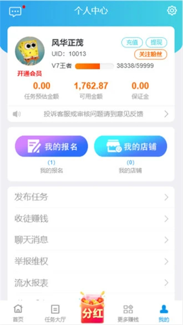趣闲赚 官网正版