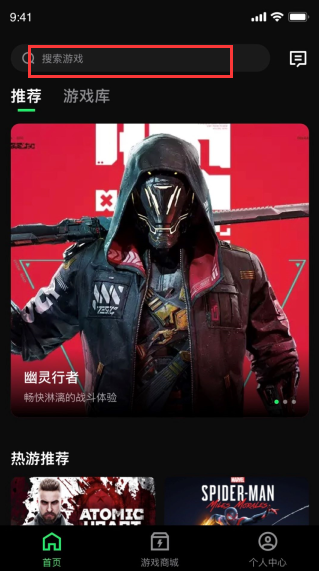 西瓜云游戏免费版下载