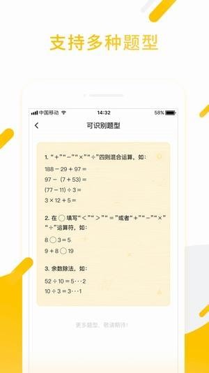 检查作业