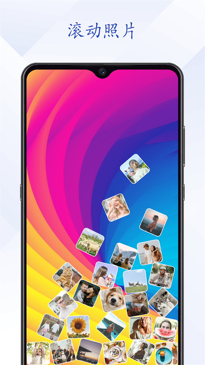 图标滚动app(滚动图标)