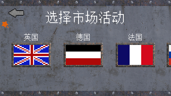 1917战壕战正版