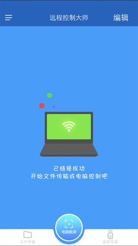 远程控制大师app安卓版