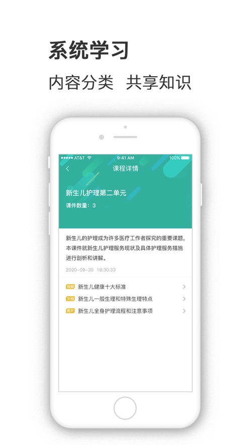 护世界下载