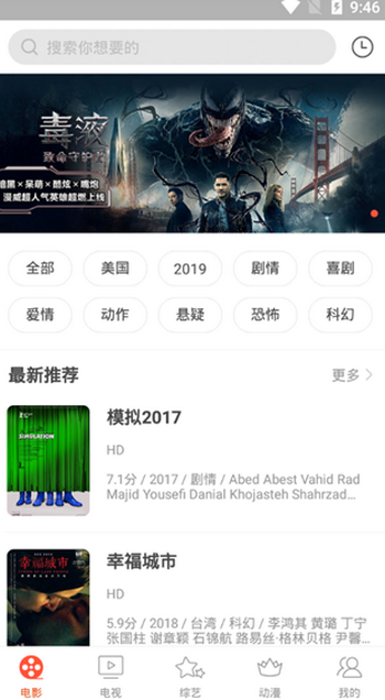 奇奇影视 官方正版