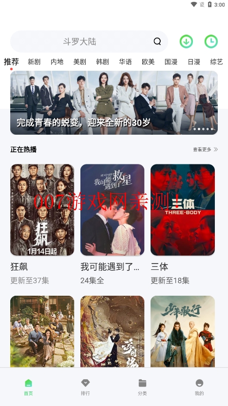竹子视频大全完整版免费观看下载