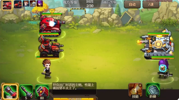 合金机兵2025最新版下载安装