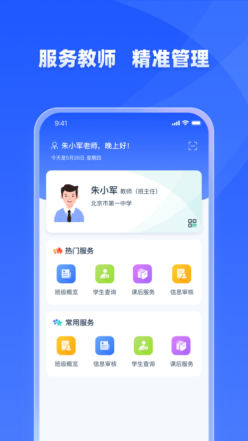 学有优教育app下载安卓版