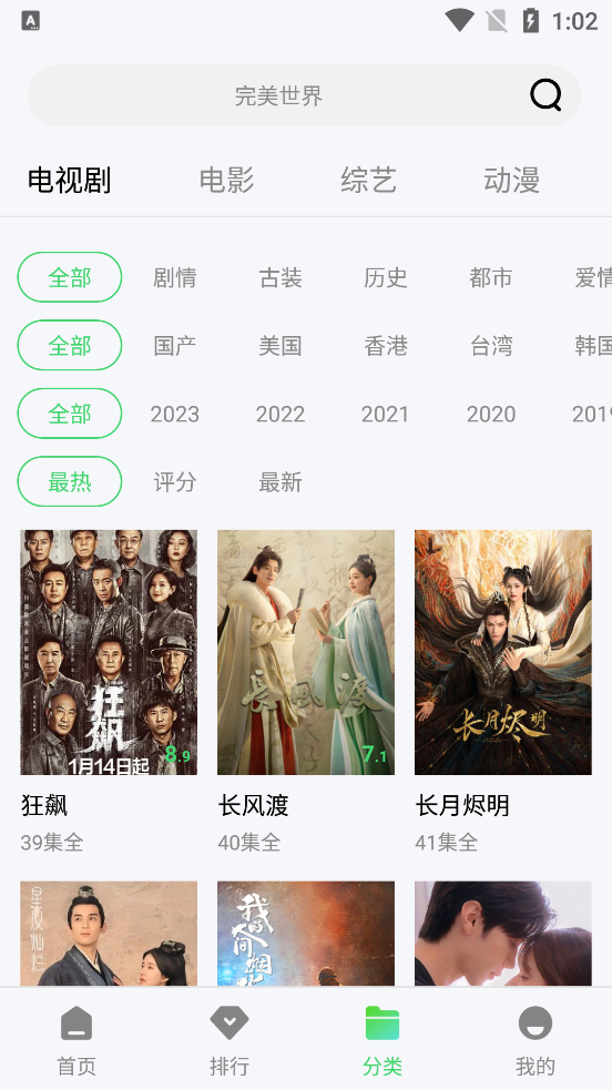 菲菲影院app官方下载手机版