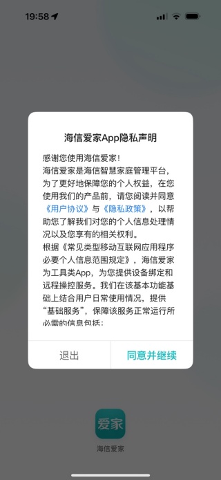 海信电视遥控器手机版(海信爱家) 海信电视遥控器手机版(海信爱家)