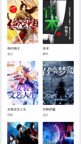 嘀嗒小说网app下载官方版