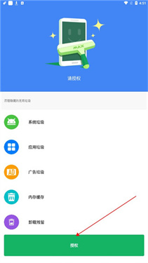 极速清理管家