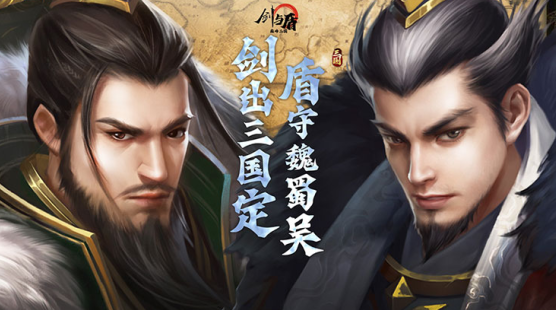 剑与盾(神将送万充千抽)下载