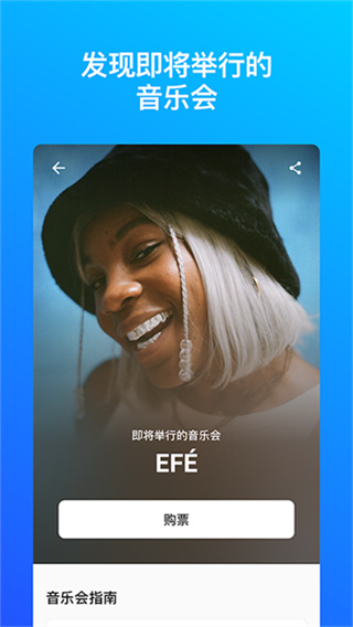 Shazam Encore音乐雷达app下载