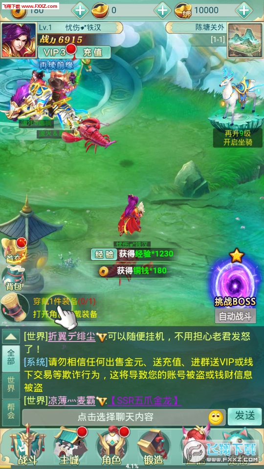 问道单机版手游