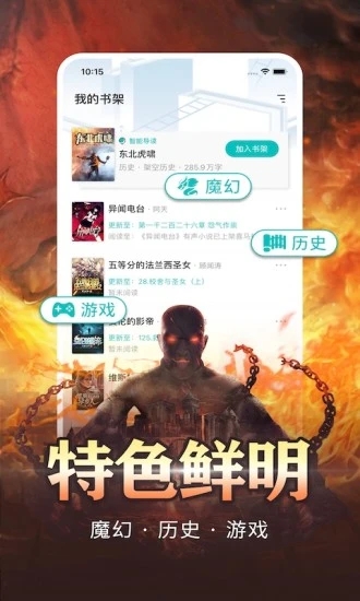 有毒小说最新版下载