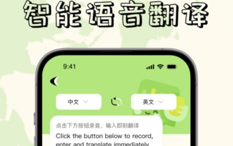 单词翻译帮app官方版下载
