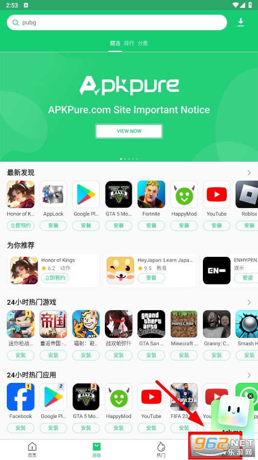 apkpure 安卓官网下载