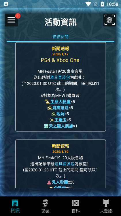 MHW伙伴app官方正版下载