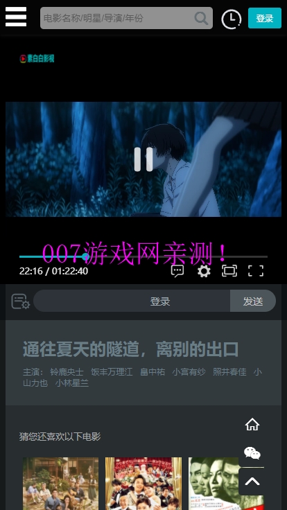 素白白影视2026最新版下载