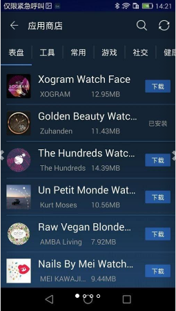 Ticwear助手