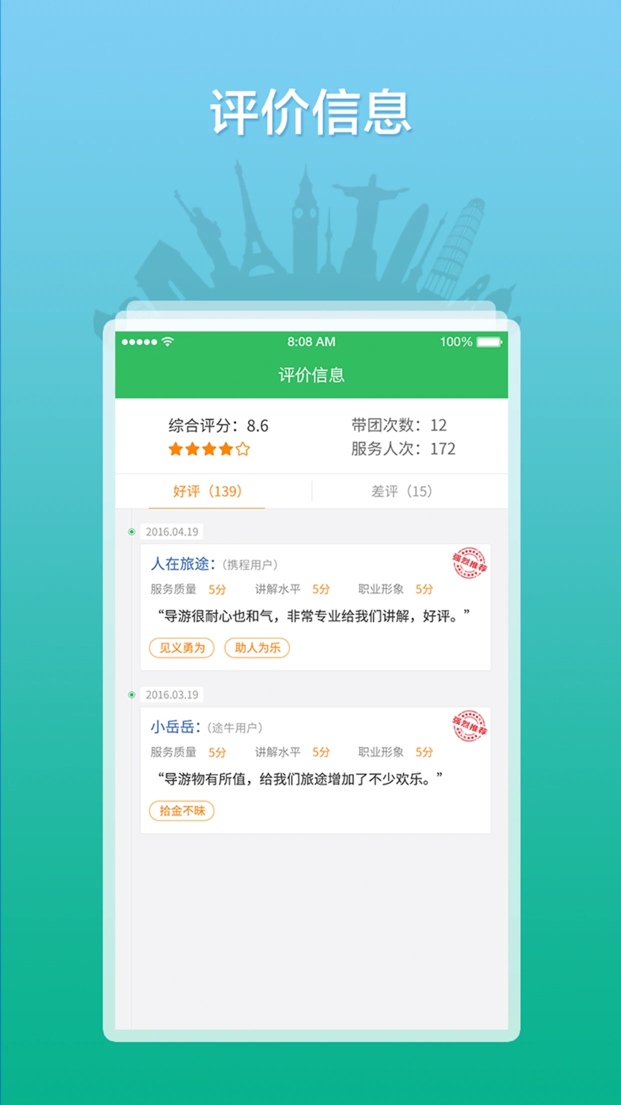 全国导游之家手机端下载最新版2026