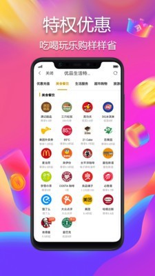 优品