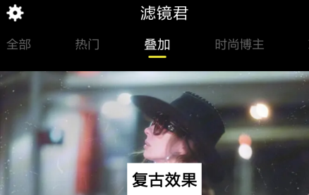 滤镜大师