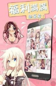 非常爱漫画网